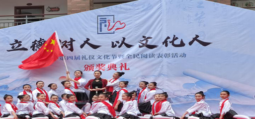 立德樹(shù)人,以文化人|重慶市雨花小學(xué)禮儀文化節(jié)隆重舉行