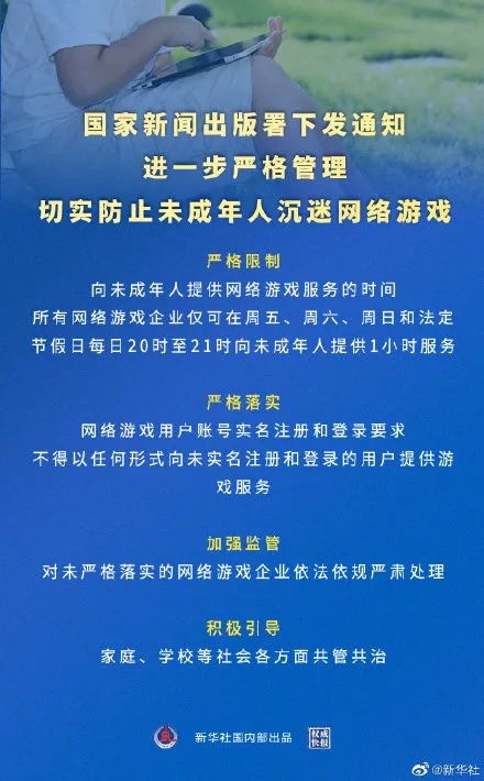邦早報(bào)｜史上最嚴(yán)游戲新規(guī)實(shí)施，環(huán)球度假區(qū)盛大開業(yè)，浙江推出外賣在線平臺